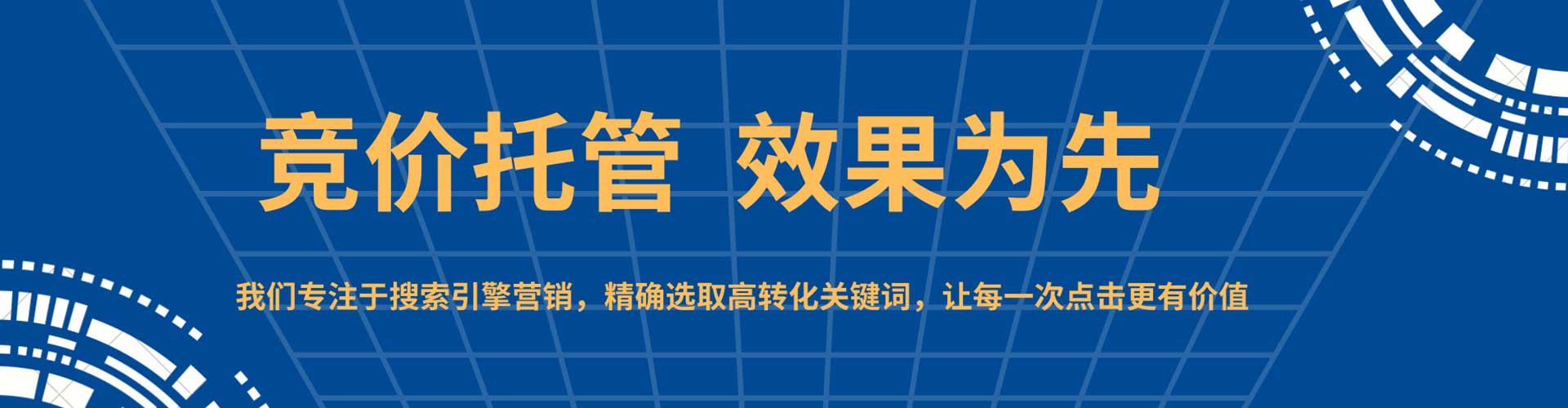 苓雅竞价开户